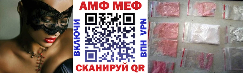 Амфетамин VHQ  Купить закладки  Шадринск 