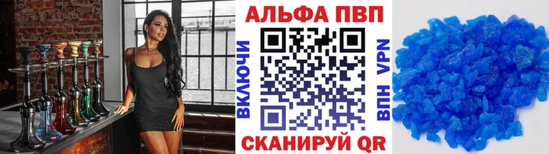 A PVP СК Купить закладки Шадринск
