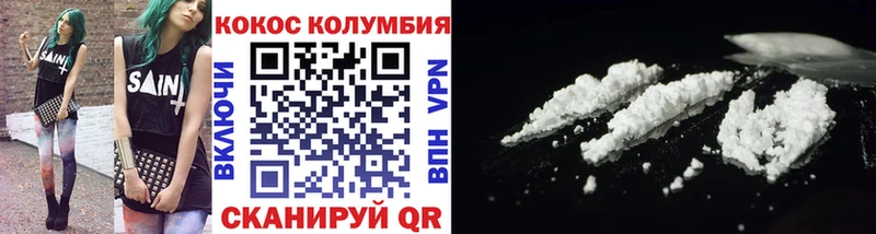 Купить  Шадринск  КОКАИН Fish Scale 