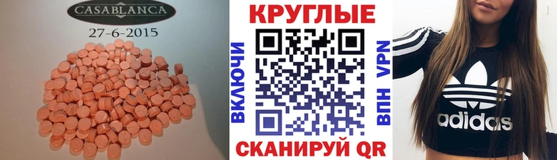 Купить закладки  Шадринск  Экстази 300 mg 