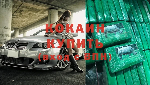 кокаин премиум Кодинск