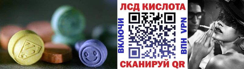 ЛСД экстази ecstasy  Купить  Шадринск 