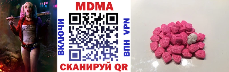 МДМА молли  Купить закладки  Шадринск 
